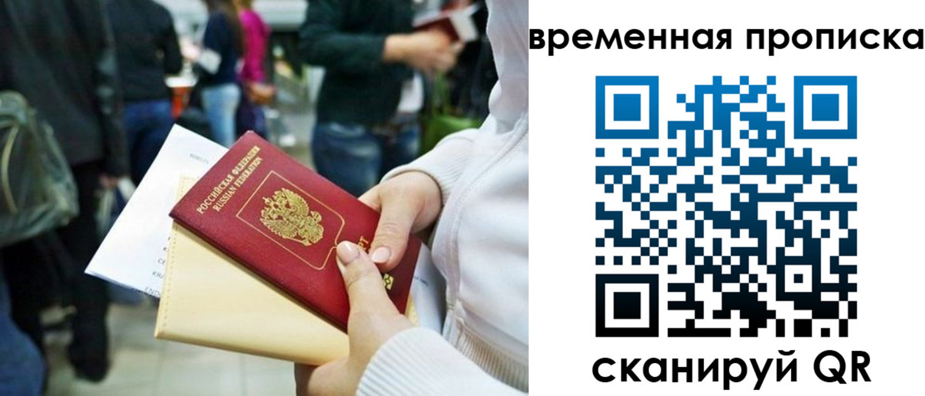 прописка для кредита в Находке