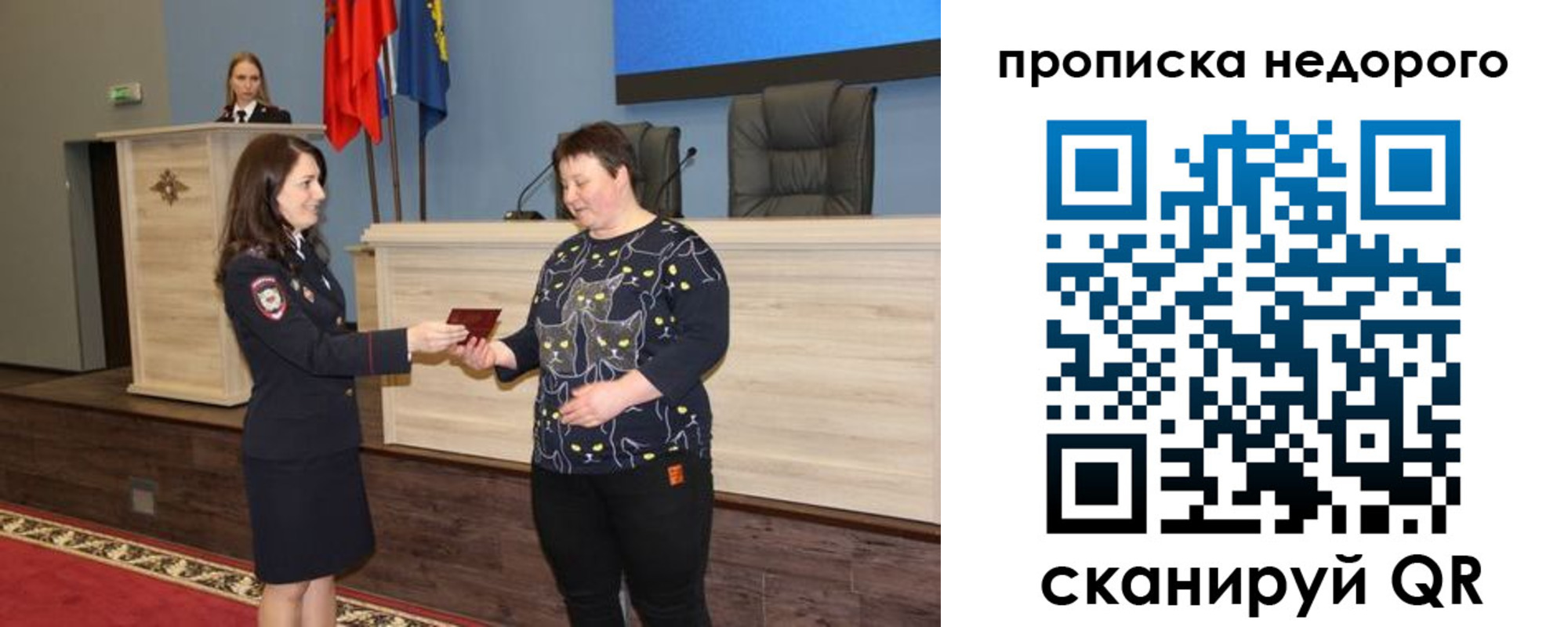 прописка от собственника в Находке