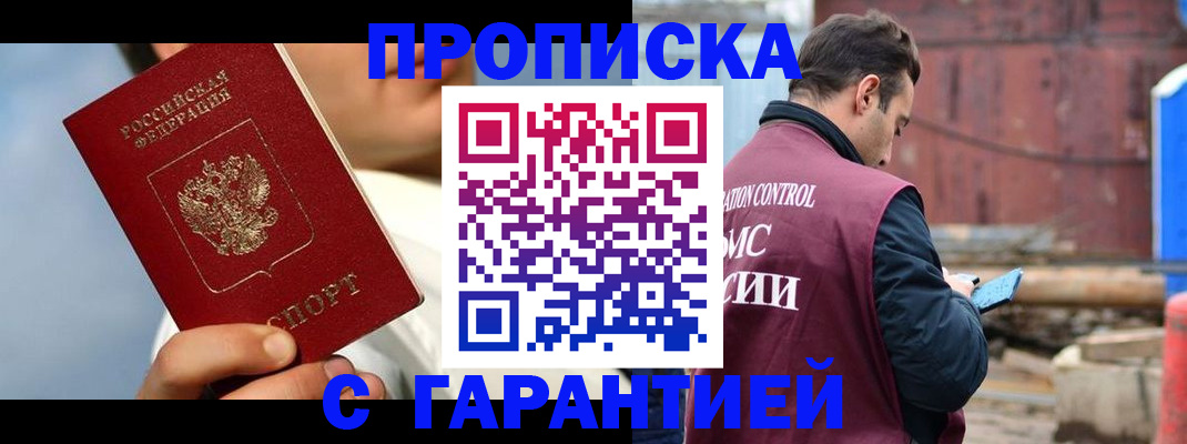 временная регистрация для всех в Находке