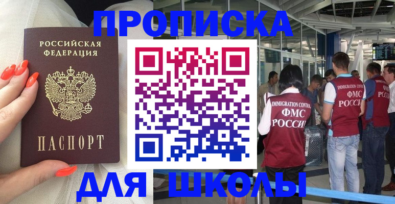 пропишу в квартире в Находке