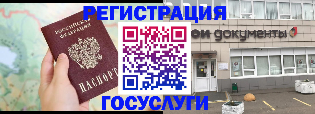 прописка гарантия в Находке